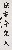 切換圖片按鈕圖示