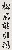 切換圖片按鈕圖示