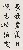 切換圖片按鈕圖示