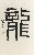 切換圖片按鈕圖示