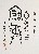 切換圖片按鈕圖示