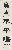 切換圖片按鈕圖示
