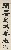 切換圖片按鈕圖示