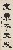 切換圖片按鈕圖示