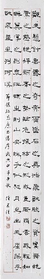藏品:錄范文正公岳陽樓記等的(3)張圖片