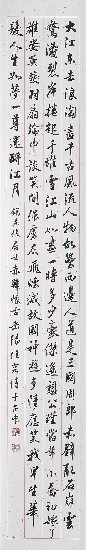 藏品:錄范文正公岳陽樓記等的(5)張圖片