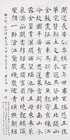 藏品:杜甫秋興詩的(1)張圖片