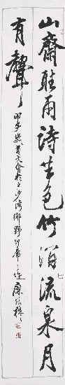 藏品:七言對句的(1)張圖片
