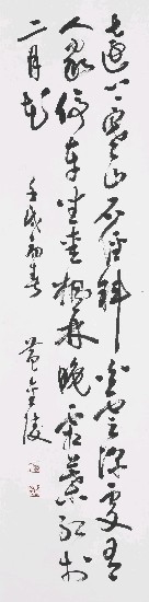 藏品:杜牧山行詩的(1)張圖片