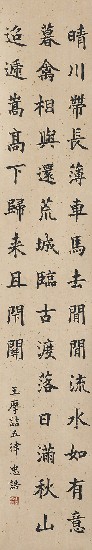 藏品:錄唐詩的(4)張圖片