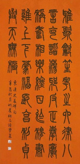 藏品:東漢史晨碑的(1)張圖片