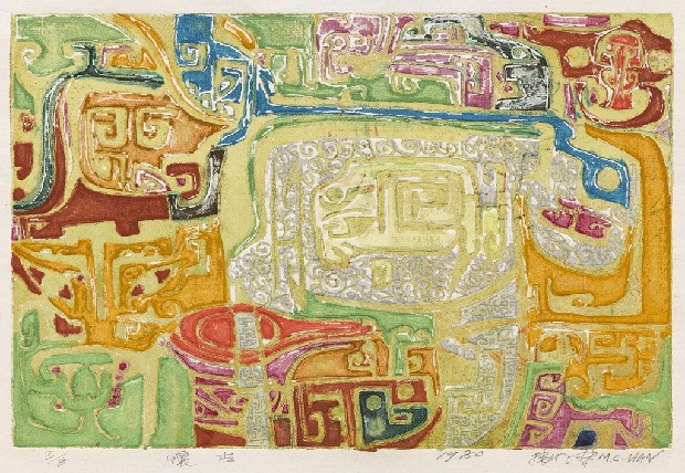 藏品:懷古的(1)張圖片