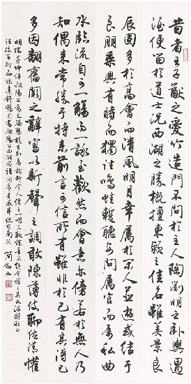 藏品:歐陽修西湖念語詞序的(1)張圖片