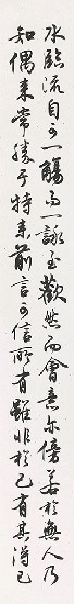 藏品:歐陽修西湖念語詞序的(4)張圖片