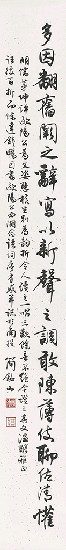 藏品:歐陽修西湖念語詞序的(5)張圖片