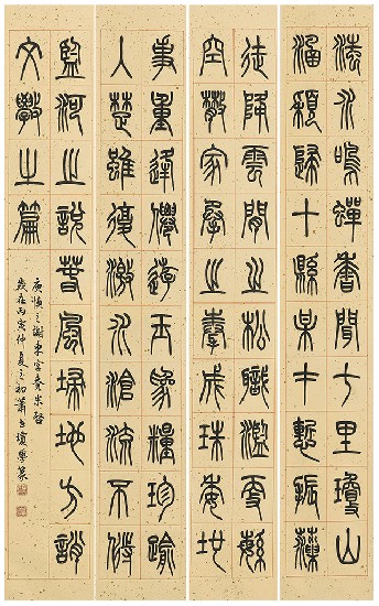 藏品:庾慎之謝東宮賚米啟的(1)張圖片