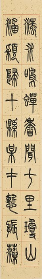 藏品:庾慎之謝東宮賚米啟的(2)張圖片