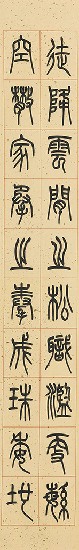 藏品:庾慎之謝東宮賚米啟的(3)張圖片
