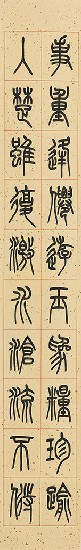 藏品:庾慎之謝東宮賚米啟的(4)張圖片