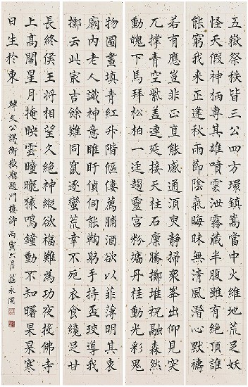 藏品:韓文公謁衡嶽廟門樓詩的(1)張圖片