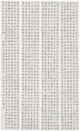 藏品:錄千字文的(1)張圖片