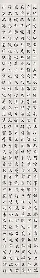 藏品:錄千字文的(2)張圖片