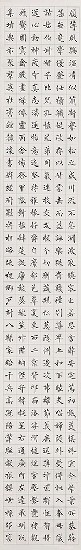 藏品:錄千字文的(3)張圖片