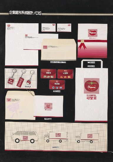 藏品:企業識別系統設計/CIS(四聯)的(1)張圖片