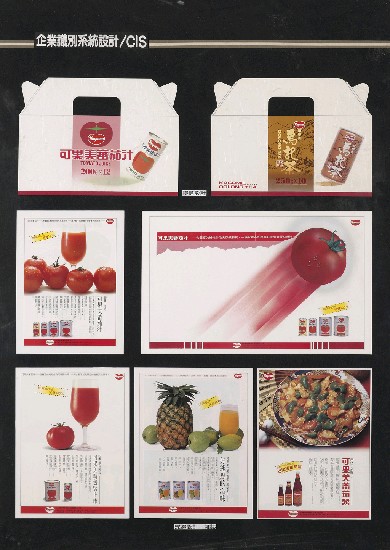 藏品:企業識別系統設計/CIS(四聯)的(3)張圖片