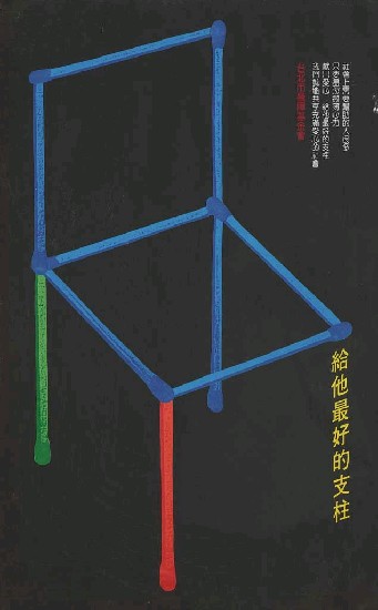 藏品:公益雜誌稿的(1)張圖片