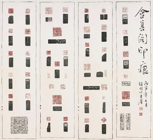 藏品:含真閣印痕(四聯)的(1)張圖片