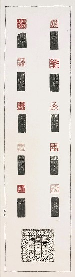 藏品:含真閣印痕(四聯)的(5)張圖片