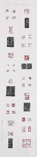 藏品:真微書屋印選(四聯)的(3)張圖片