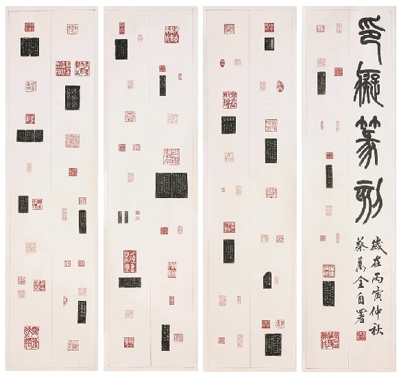 藏品:印痴篆刻(四聯)的(1)張圖片