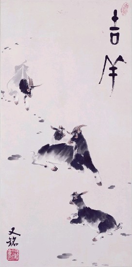 藏品:吉羊圖的(1)張圖片