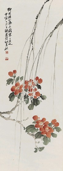 藏品:柳絲山茶的(1)張圖片