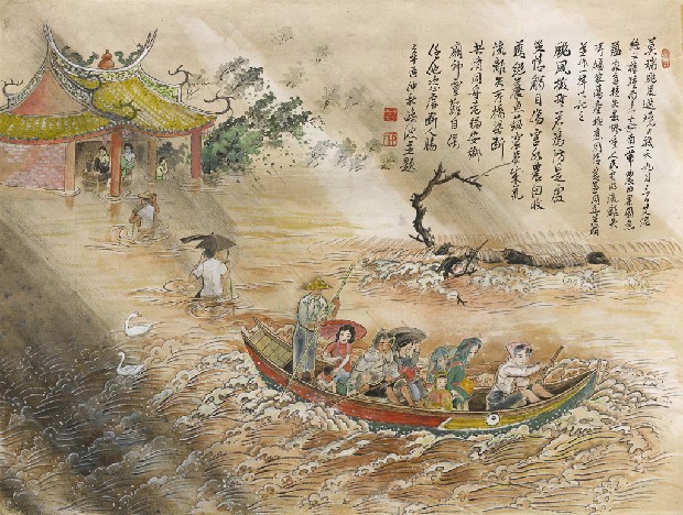 藏品:同舟共濟的(1)張圖片