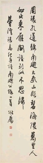 藏品:臺灣環島紀遊詩的(1)張圖片