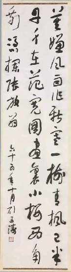 藏品:陸游詩的(1)張圖片