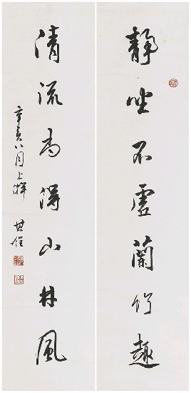 藏品:七言對聯的(1)張圖片