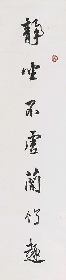 藏品:七言對聯的(2)張圖片