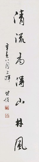 藏品:七言對聯的(3)張圖片