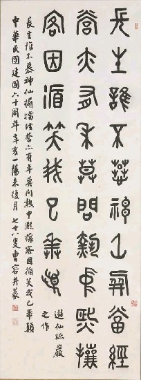 藏品:遊仙跡巖詩的(1)張圖片