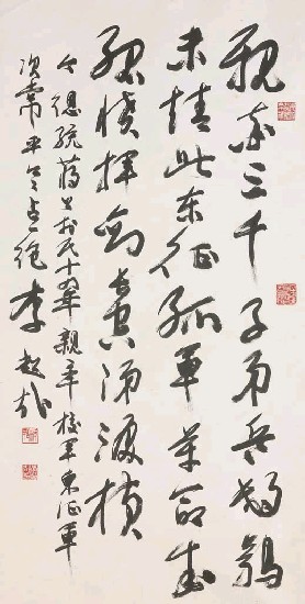 藏品:蔣公率校軍東征詩的(1)張圖片