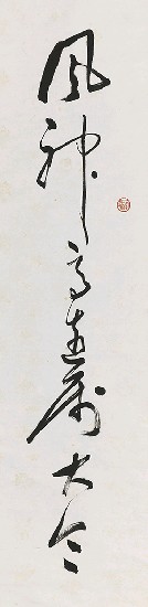 藏品:七言對聯的(2)張圖片