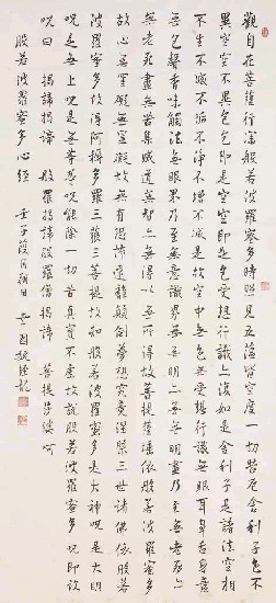 藏品:般若心經的(1)張圖片