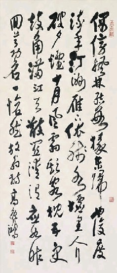 藏品:陸游詩的(1)張圖片