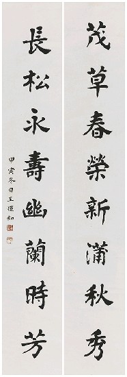 藏品:八言對聯的(1)張圖片