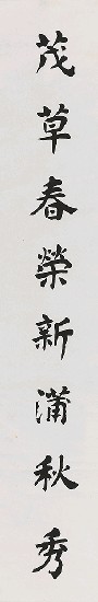 藏品:八言對聯的(2)張圖片