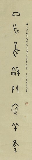 藏品:八言對聯的(2)張圖片